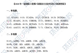 一級(jí)消防工程師報(bào)名時(shí)間一級(jí)消防工程師無(wú)學(xué)歷