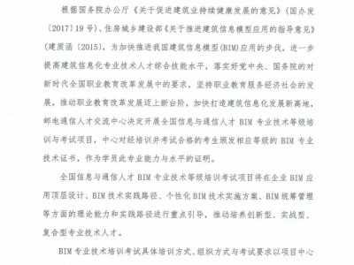 什么公司用bim高級工程師證書好,什么公司用BIM高級工程師證