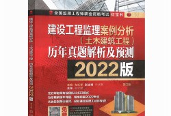 2022年監(jiān)理工程師水利教材什么時候出2022年監(jiān)理工程師水利教材什么時候出的