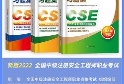 注冊(cè)安全工程師官方教材是哪個(gè)出版社的?注冊(cè)安全工程師什么時(shí)候出教材