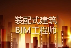 煙臺bim工程師培訓課程多少錢煙臺bim工程師培訓課程