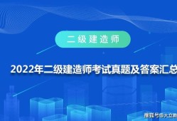 機(jī)電專業(yè)二級建造師考試科目有哪些機(jī)電專業(yè)二級建造師考試科目