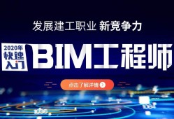 臺(tái)灣建筑bim工程師臺(tái)灣建筑bim工程師招聘