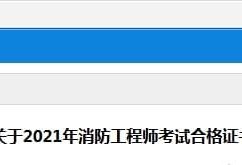 遼寧省消防工程師考試時間,遼寧省消防工程師考試時間安排