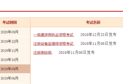 一級建造師官方網(wǎng)站,2021一級建造師官網(wǎng)報名入口