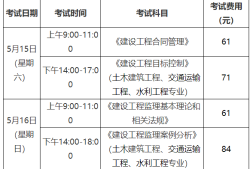 浙江省監(jiān)理工程師考試試題,浙江省監(jiān)理工程師考試試題及答案