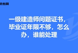 一級(jí)建造師更高,一級(jí)建造師還有更高級(jí)的么