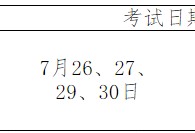 初級注冊安全工程師,注冊安全工程師考試實施辦法