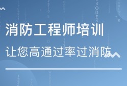 中國(guó)消防工程師網(wǎng)站中國(guó)消防工程師注冊(cè)網(wǎng)