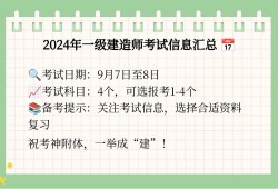 江蘇一級建造師報名時間江蘇省一級建造師報考時間