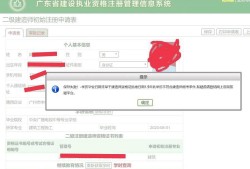 廣東二級(jí)建造師證書(shū)查詢(xún),廣東二級(jí)建造師證書(shū)查詢(xún)官網(wǎng)