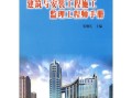 注冊監(jiān)理工程師教材有幾本書?注冊監(jiān)理工程師書籍