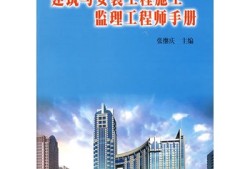 注冊(cè)監(jiān)理工程師教材有幾本書?注冊(cè)監(jiān)理工程師書籍