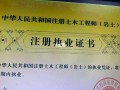 上海招聘注冊(cè)巖土工程師上海巖土工程師薪資