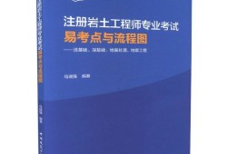 注冊(cè)巖土工程師零基礎(chǔ)能考嗎現(xiàn)在注冊(cè)巖土工程師零基礎(chǔ)能考嗎