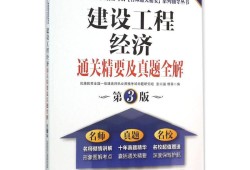 一級建造師建設工程經(jīng)濟2022年一級建造師建設工程經(jīng)濟