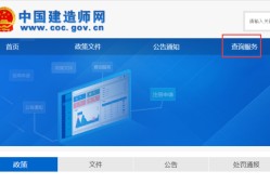 新疆注冊(cè)二級(jí)建造師信息在哪里可以查到？怎么查詢？