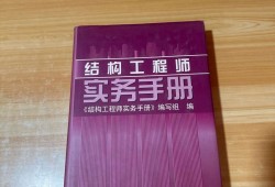 機械專業(yè)可以考結(jié)構(gòu)工程師嗎,機械工程可以當(dāng)結(jié)構(gòu)工程師嗎