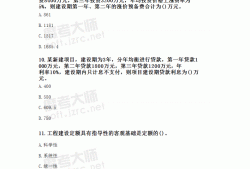 造價(jià)工程師考試真題及答案,造價(jià)工程師建設(shè)工程計(jì)價(jià)真題