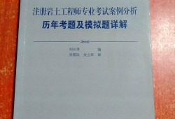 巖土工程師基礎考試和一級結構巖土工程師和結構工程師基礎考試時間