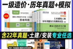 造價工程師安裝案例與土建案例區(qū)別造價工程師安裝案例