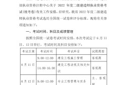 北京二級建造師考試時間2019北京二級建造師考試時間2024年出分時間