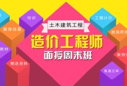 造價工程師考試培訓機構,造價工程師考前培訓班