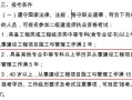 二級建造師報考條件不符二建報考條件不滿足怎么辦