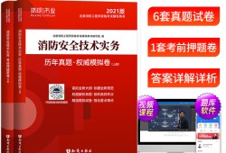 消防工程師考試真題2022年一級注冊消防工程師考試真題