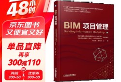 bim項(xiàng)目管理師證書樣本,bim項(xiàng)目管理工程師