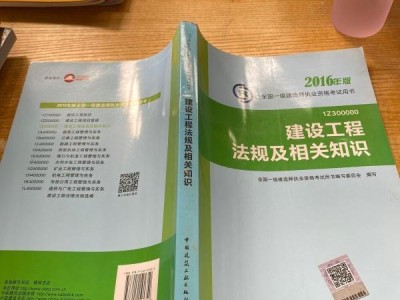 一級建造師換教材一級建造師換教材怎么換