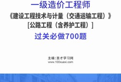 公路有造價工程師嗎,公路有造價工程師嗎現(xiàn)在