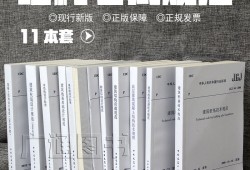 注冊(cè)一二級(jí)結(jié)構(gòu)工程師考試規(guī)范本二級(jí)注冊(cè)結(jié)構(gòu)工程師考試范圍