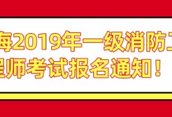 一級(jí)消防工程師的證書編號(hào)是哪個(gè),一級(jí)消防工程師第一年沒(méi)去考試