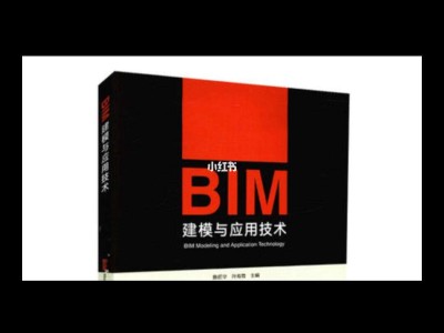 bim工程師建模試卷bim建模師考試時(shí)間