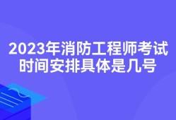 二級消防工程師報(bào)名條件是什么注冊二級消防工程師報(bào)名條件