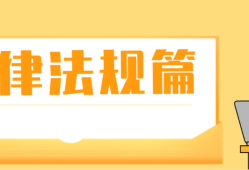 什么是三級安全教育？最全總結(jié)合集！