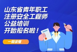 注冊安全工程師教程視頻注冊安全工程師視頻教程免費(fèi)下載