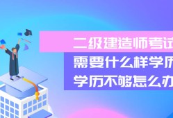 辦理二級建造師證需要什么些資料辦理二級建造師證書