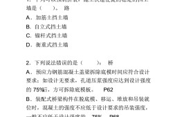 一級建造師市政考試試題一級建造師市政考試難度大