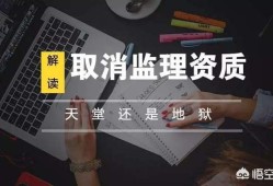 注冊監(jiān)理工程師前景怎么樣嗎？