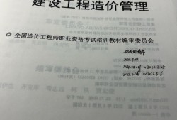 全國一級造價工程師全國一級造價工程師考試科目