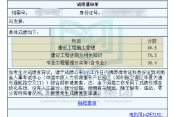 二級建造師成績何時出,二級建造師成績公布日期