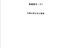 包含注冊巖土工程師基礎考試網(wǎng)上題的詞條