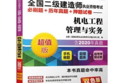 長春二級建造師培訓(xùn)機(jī)構(gòu)排名,長春二級建造師培訓(xùn)