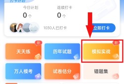 造價(jià)工程師做題app,造價(jià)工程師做題用哪個(gè)app