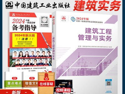 一級建造師礦業(yè)真題一建礦業(yè)真題2021