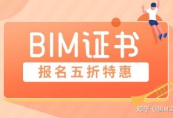 裝配式bim工程師報(bào)名須知裝配式工程師和bim工程師哪個(gè)好