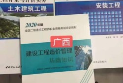 造價工程師2022年教材和2019年的不變造價工程師2022年教材