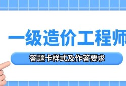 機電造價工程師是啥專業(yè)的機電造價工程師